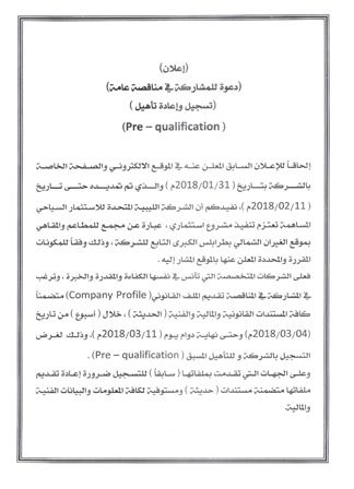 دعوة مشاركة 2018