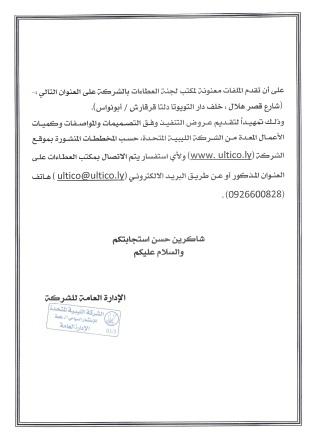 دعوة مشاركة 2018