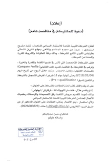 دعوة مشاركة